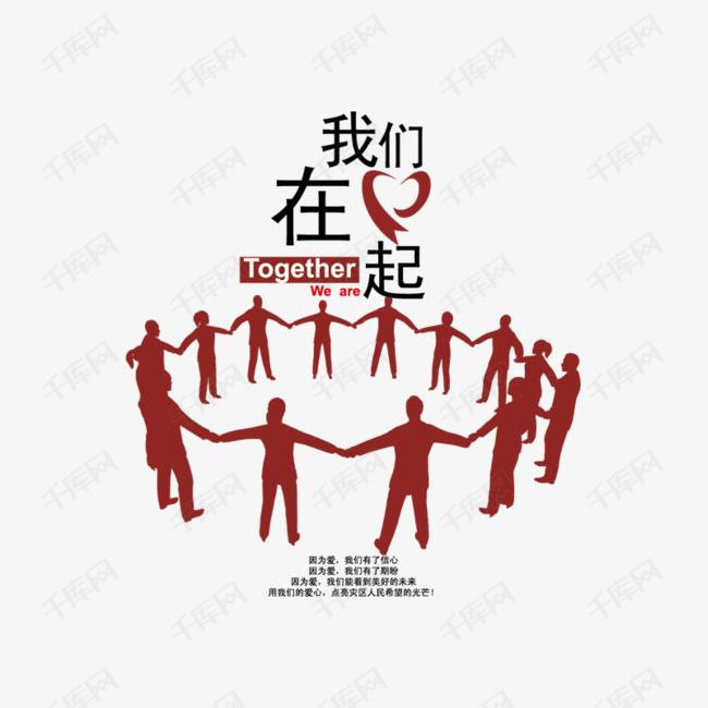 慈善事业公益活动素材图