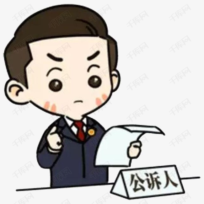卡通正义的检察官的素材免抠卡通手绘微笑检察官正义正直