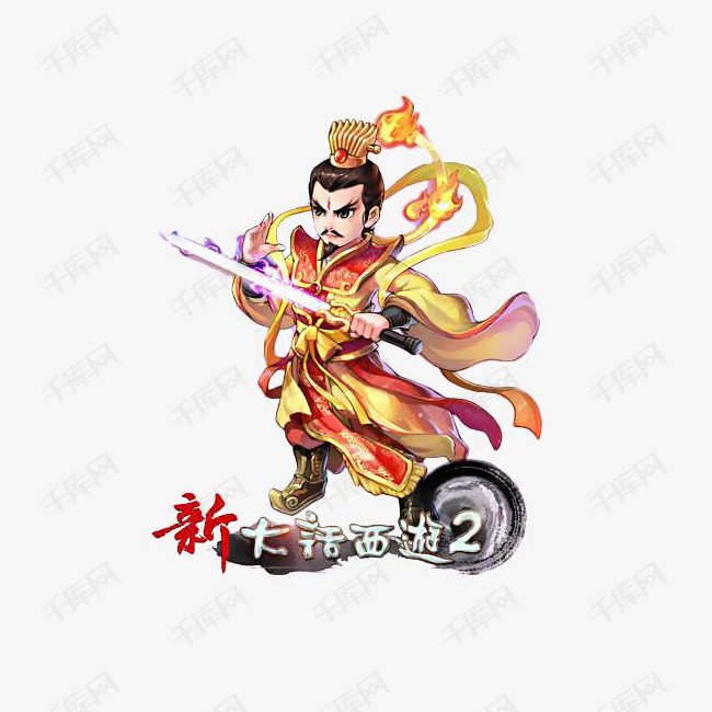 大话西游2卡通人物