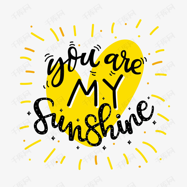 卡通你是我的阳光矢量素材图片免费下载_高清psd_千库网(图片编号10351334)