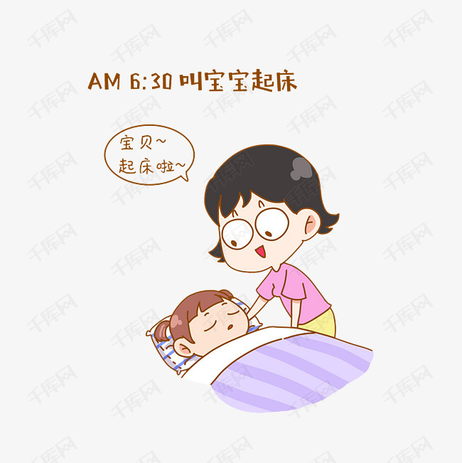 睡觉的小女孩素材的素材免抠躺着的小孩睡觉小女孩妈妈叫起床卡通手绘