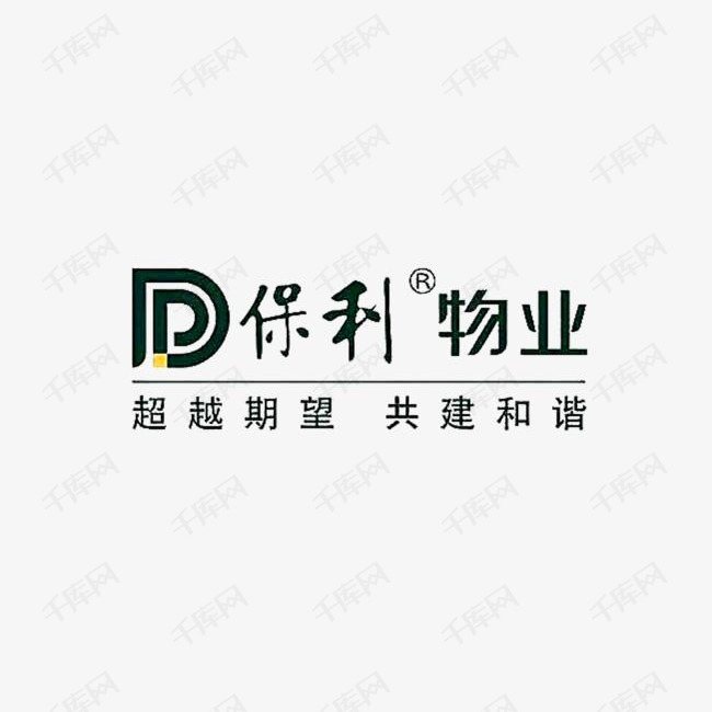 保利物业地产logo商业设计