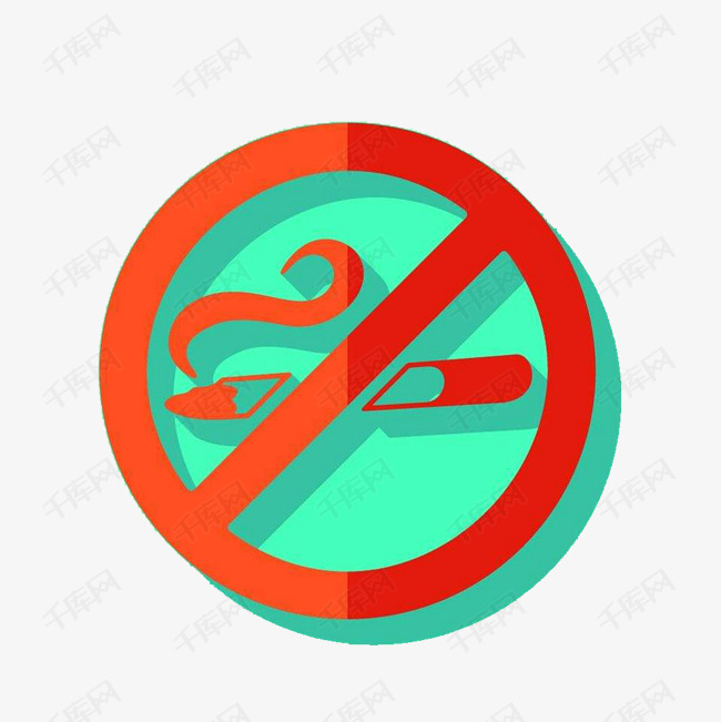 卡通禁烟标志的素材免抠扁平化mg动画ppt禁止吸烟戒烟logo