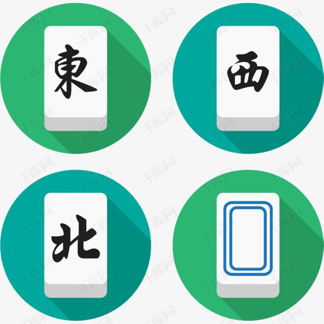 白板麻将
