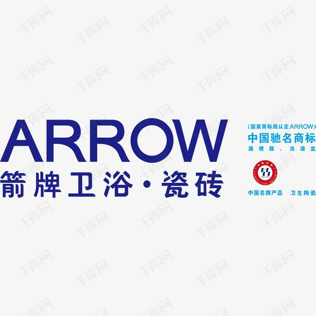 箭牌卫浴logo的素材免抠箭牌卫浴    企业商标标识标志图标