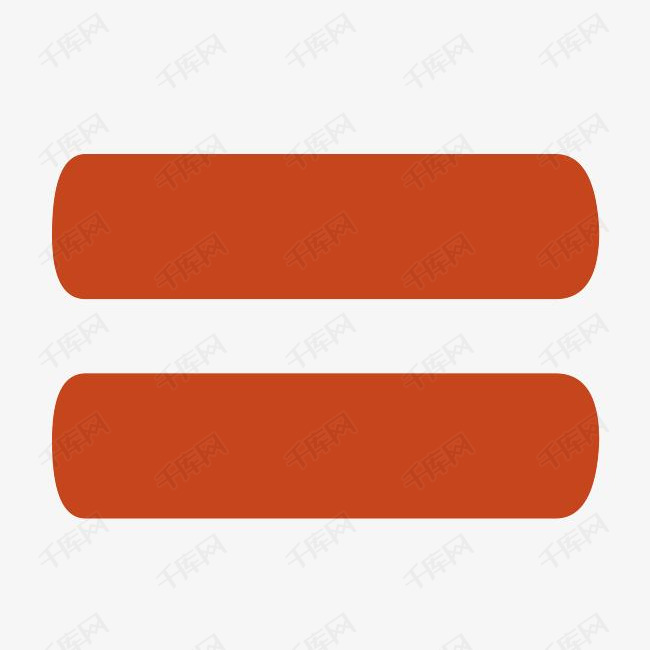 矢量卡通扁平化简洁橙色等于号免抠png