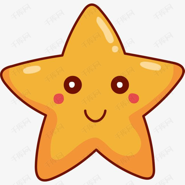 黄色可爱微笑星星