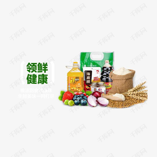米面粮油海报