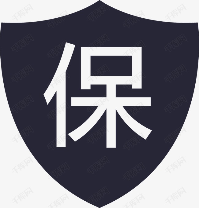 保险