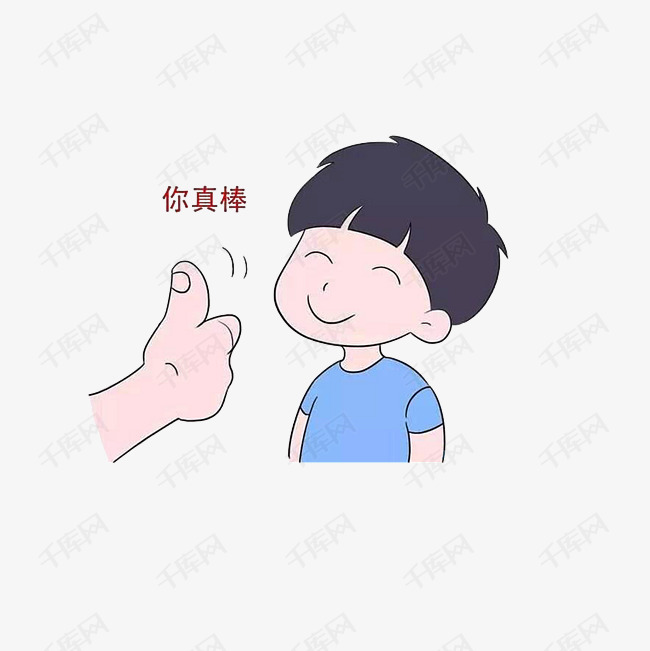 享受别人的夸赞的素材免抠享受表情享受别人的夸赞心里美美的小男孩