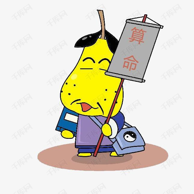 算命的人口号_以生日算命 初六 初七 初八 初九 初十这5天生日的人的命运(2)