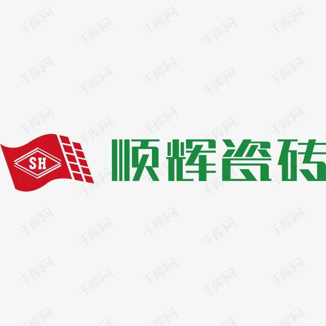 顺辉瓷砖logo