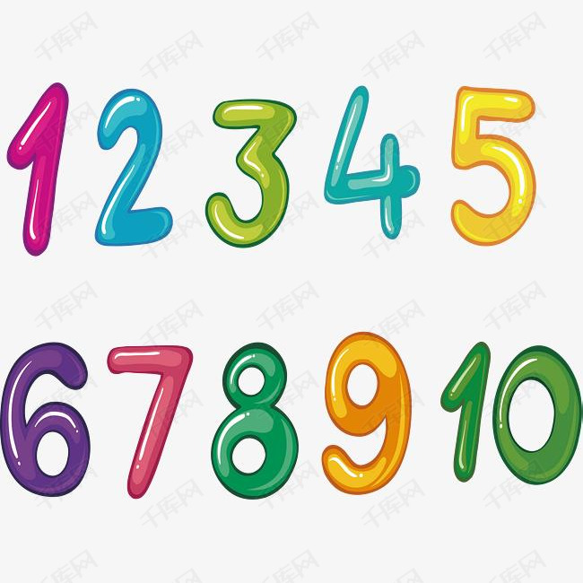 彩色数字艺术字