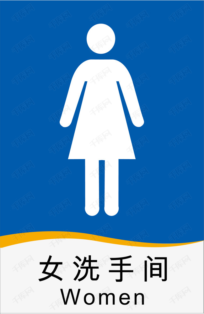 创意女厕所标志图