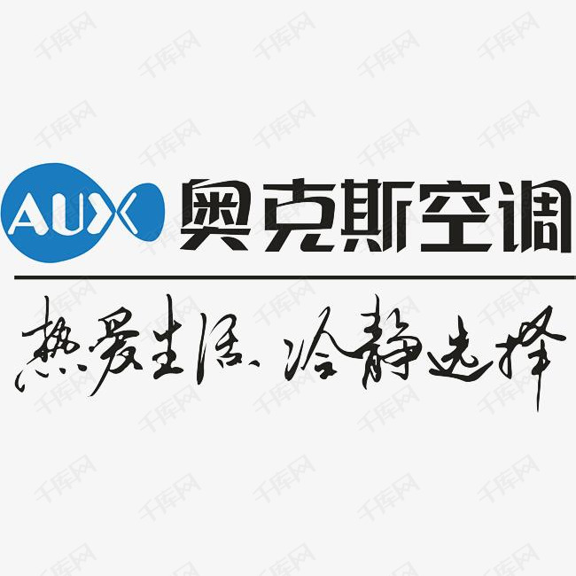 奥克斯空调logo的素材免抠奥克斯空调    企业商标标识标志图标