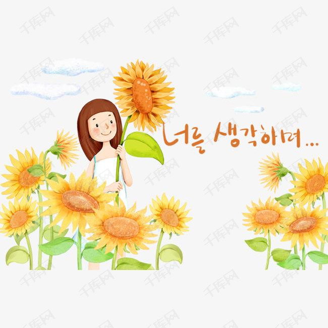 向日葵和卡通女孩的素材免抠卡通女孩向日葵花朵白云人物
