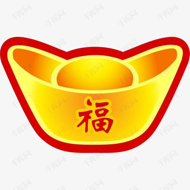 新年金色福字元宝