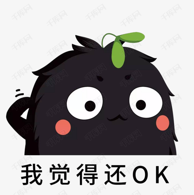 黑色q版遗憾表情包