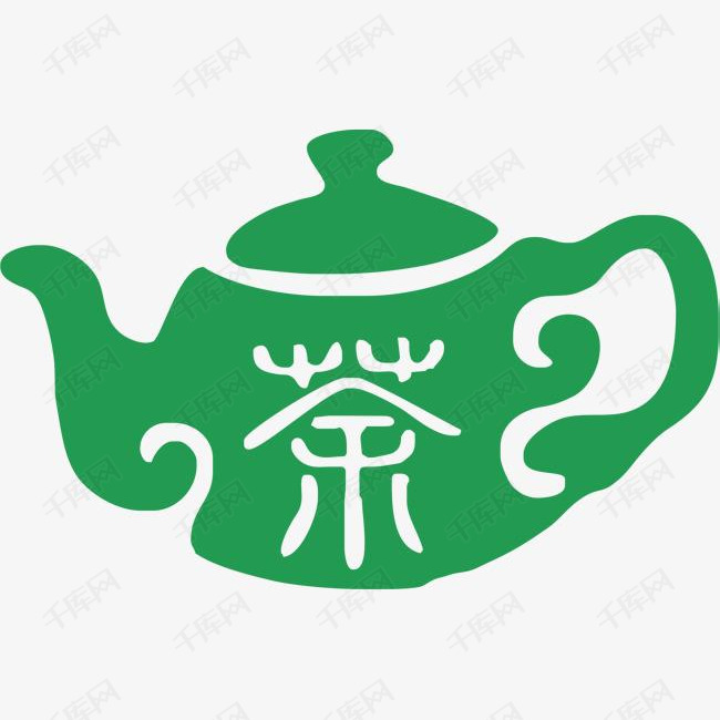 茶字水壶