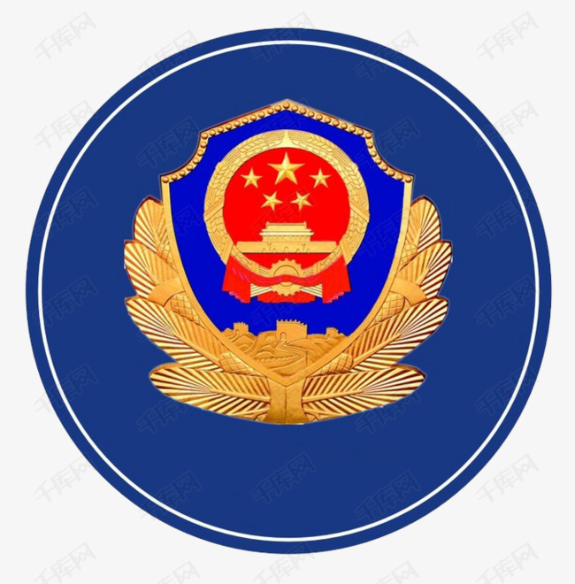 公安logo免抠素材的素材免抠公安logo图标标识logo标志警察