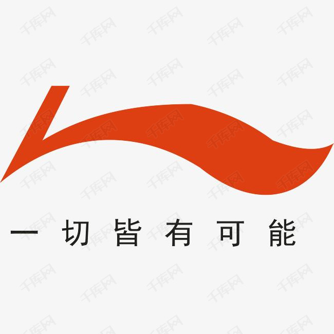 李宁运动装logo
