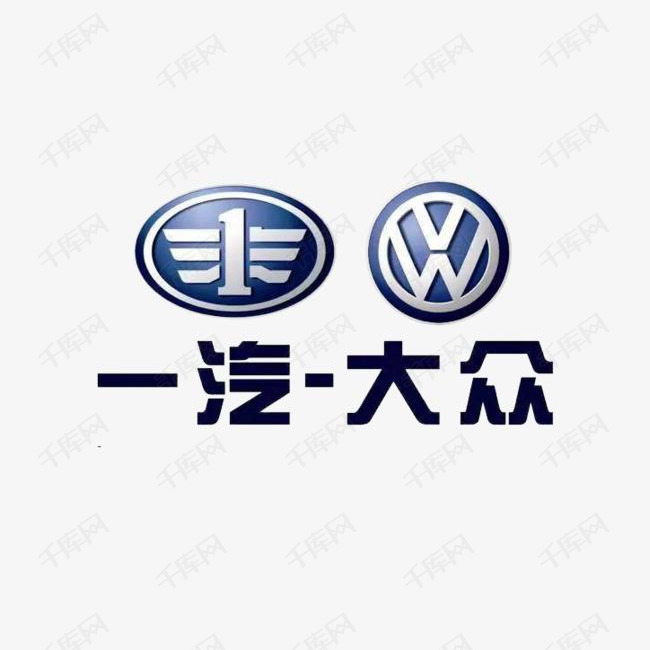 一汽大众logo车标