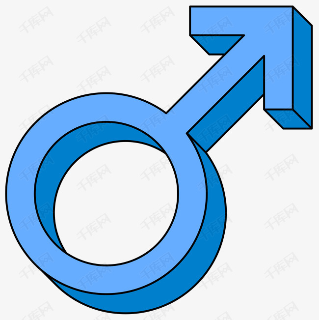 卡通立体性别男标志免抠的素材免抠性别男符号标志男性男人蓝色