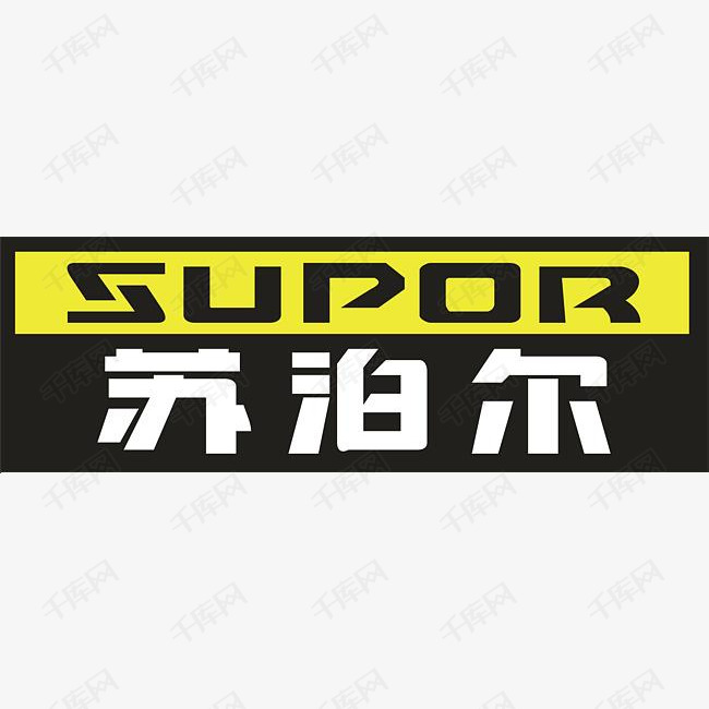 苏泊尔logo下载