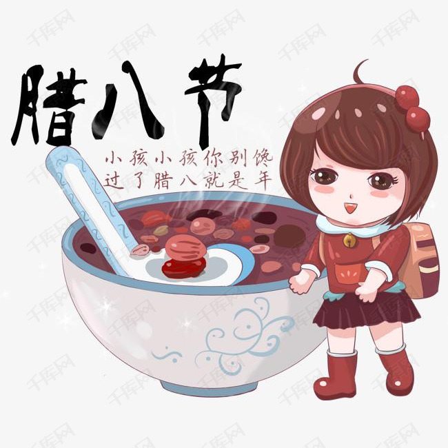 腊八节装饰卡通手绘插画素材图片免费下载_高清psd_千