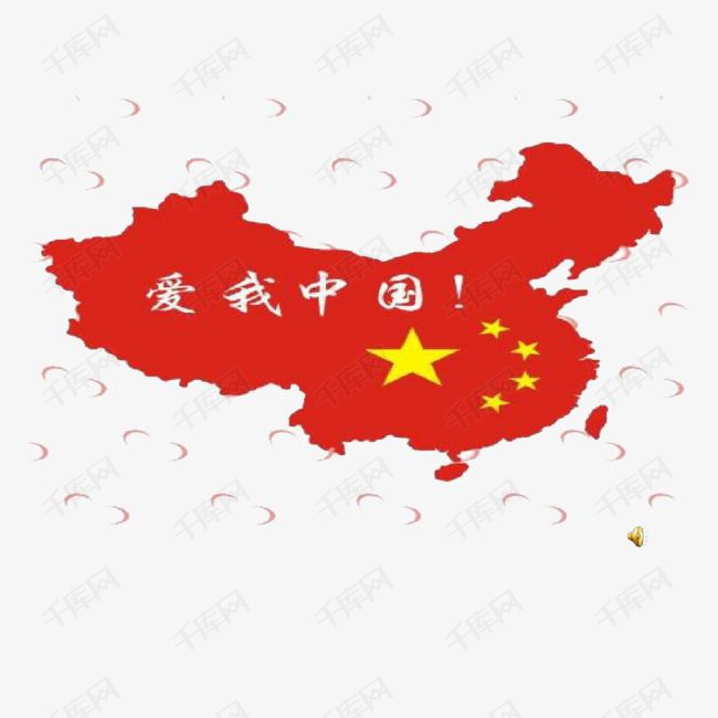 我爱中国的素材免抠中国祖国手绘红色热血国旗