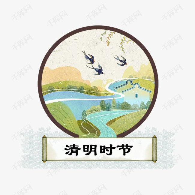 清明节手绘水墨风格插画的素材免抠清明节传统节日祭拜免抠下载水墨画