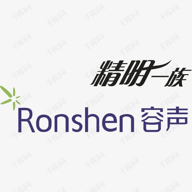 容声电器logo的素材免抠容声电器logo企业商标标识标志图标