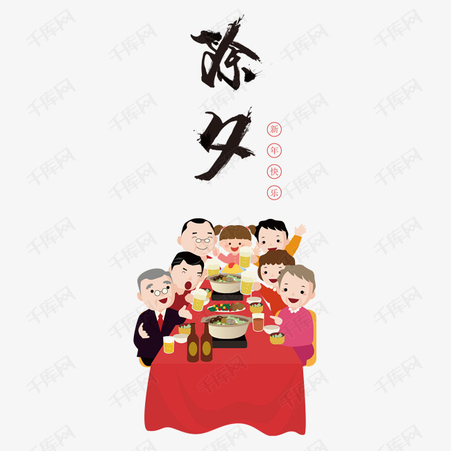 卡通手绘除夕