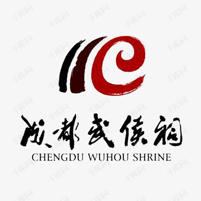 成都武侯祠标志