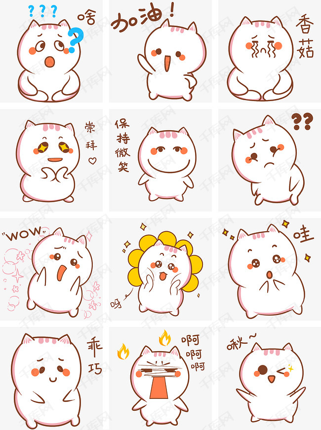 卡通可爱小猫表情包素材图片免费下载_高清psd_千库网