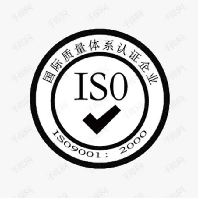 国际质量体系认证企业图标