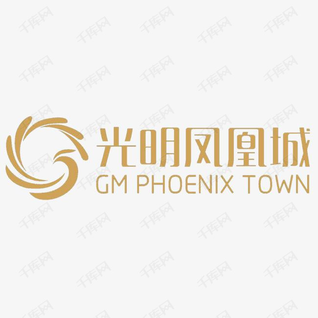 光明凤凰城logo素材图片免费下载_高清png_千库网