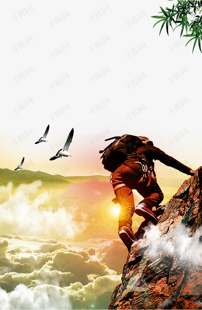 坚持不懈攀登人物免抠