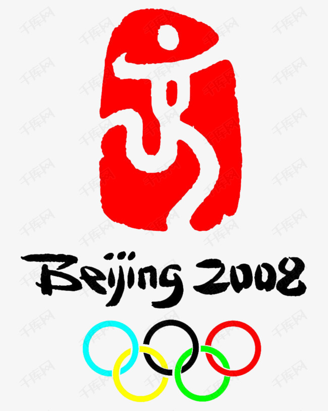 手绘体育北京2008年奥运会会徽免扣