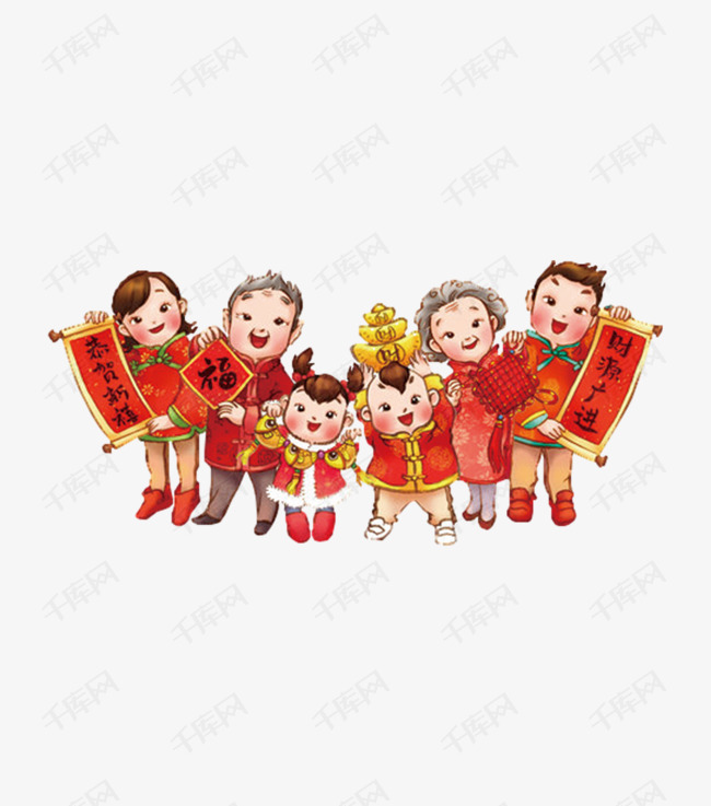 一家人团聚一起庆祝新年的素材免抠新年祝福卡通一家人美好的一家人