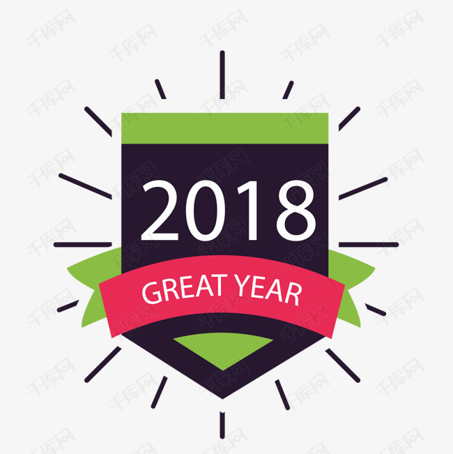 彩色2018新年卡通箭头