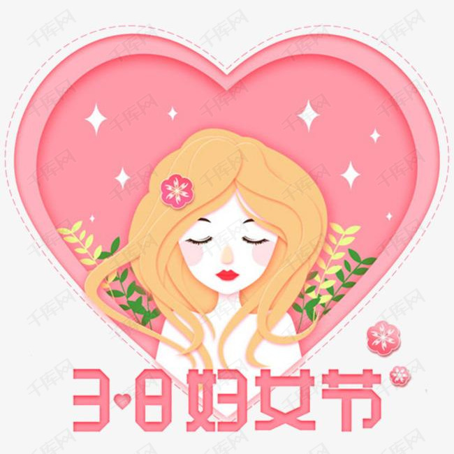三八妇女节卡通插画