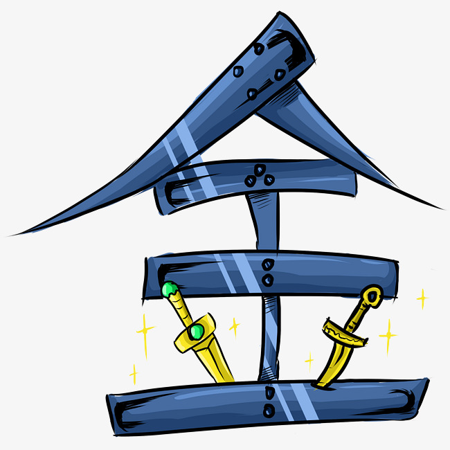 创意时尚金字字体_艺术字设计_千库网