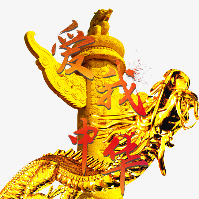 爱我中华八一建军节龙八一龙柱红