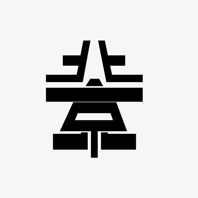 北京艺术字png_艺术字设计_千库网