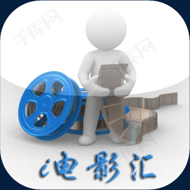 手机i电影汇软件APP图标