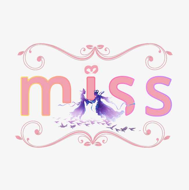 千库原创艺术字 七夕情人思念英文miss_艺术字设计_千库网