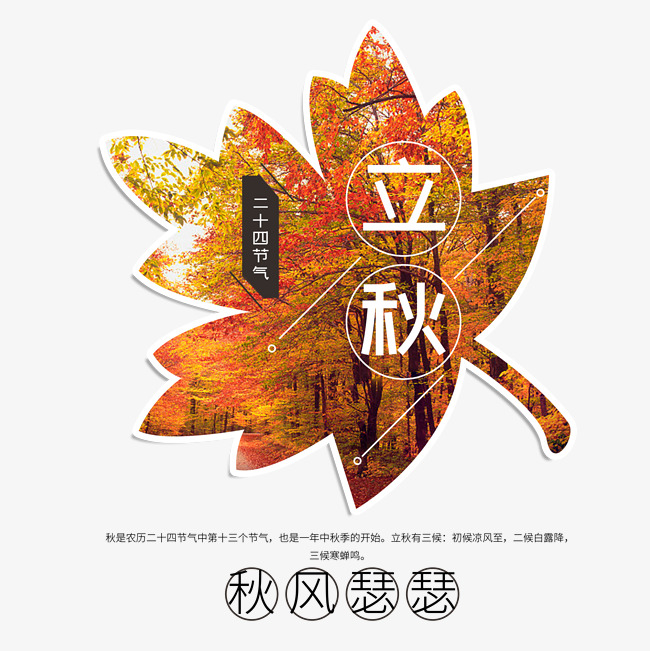 今年立秋属于晚立秋吗_今年立秋是几点_今年几号立秋