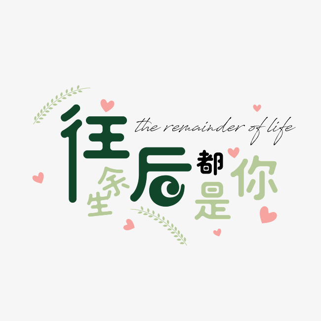 七夕情人节爱情文案往后余生都是