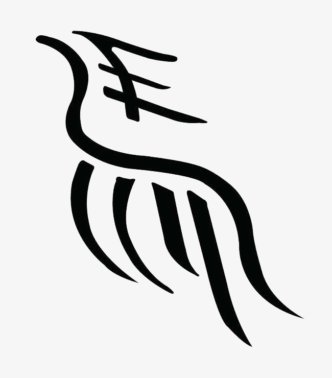 创意马艺术字_艺术字设计_千库网